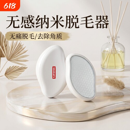 倩柏诗纳米脱毛器女士专用剃毛器