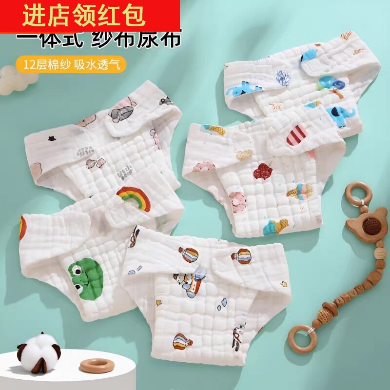 婴儿纯棉纱布尿布裤宝宝训练裤图片