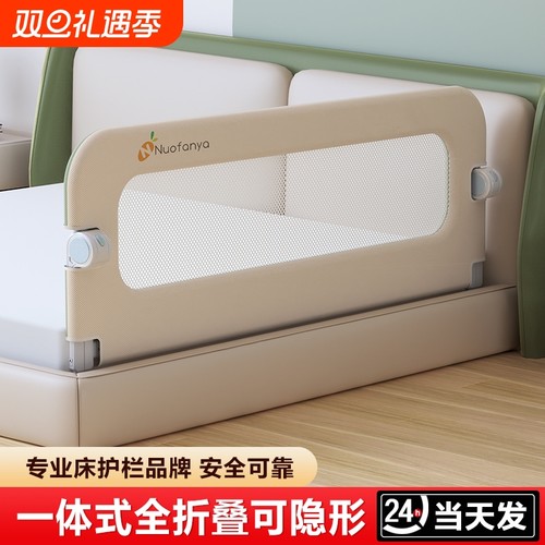 儿童床围栏可折叠旅行便携