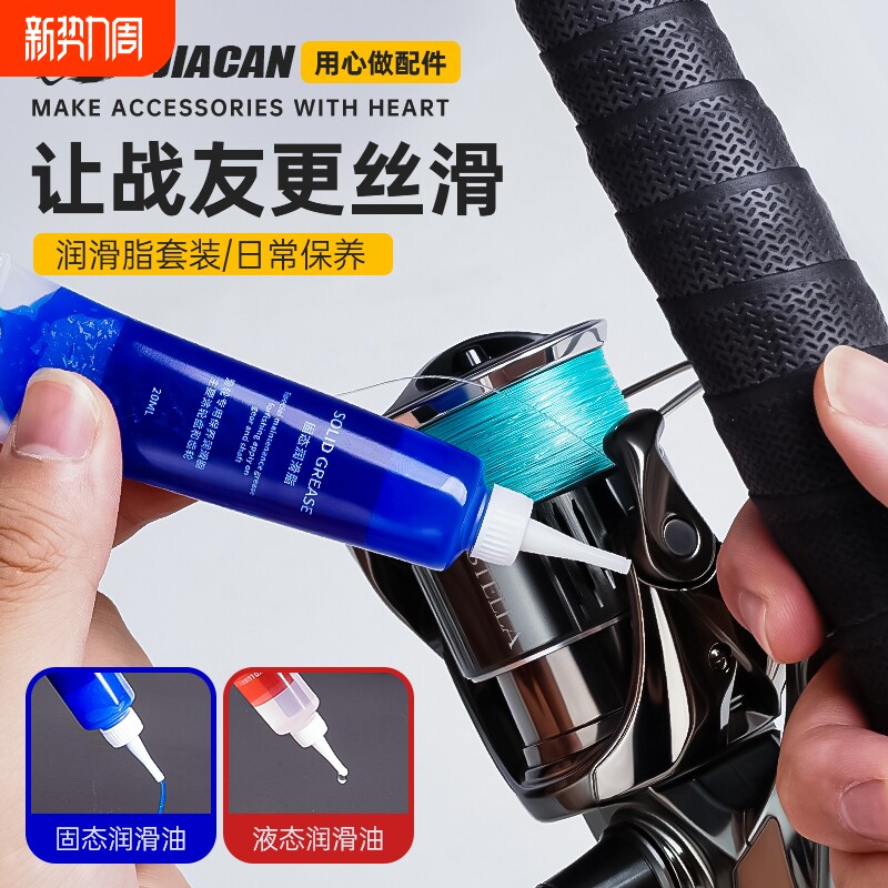 新款渔轮保养油水滴轮工具套装路亚纺车鼓轮轴承保养油齿轮润滑油