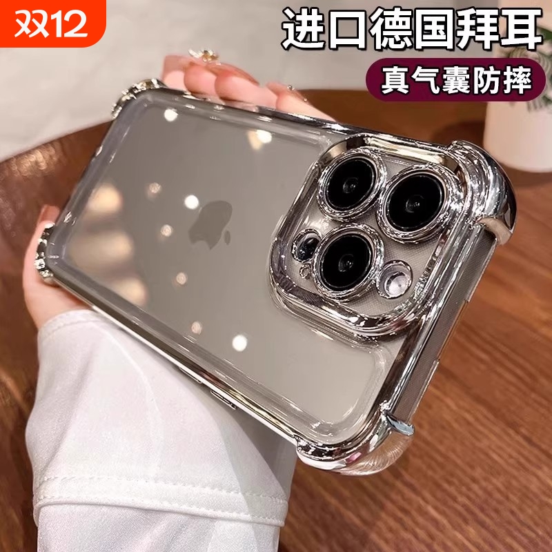 四角气囊防摔镜头膜电镀壳