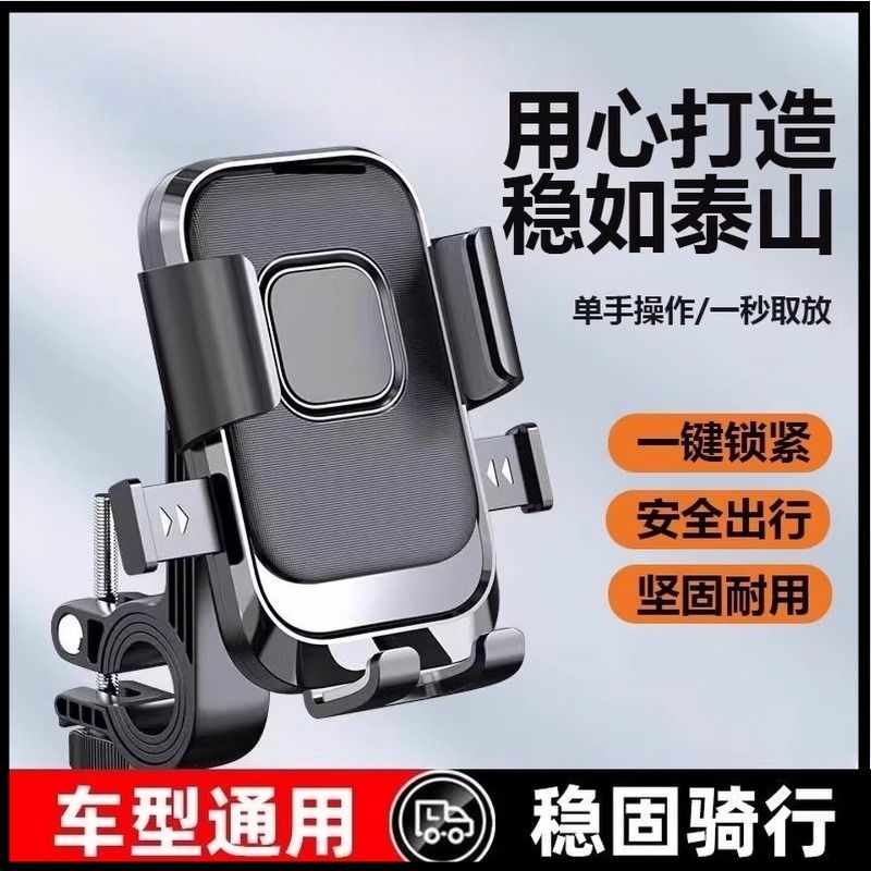 电动车手机支架电瓶摩托车外卖骑手电车导航山地自行车车载手机架