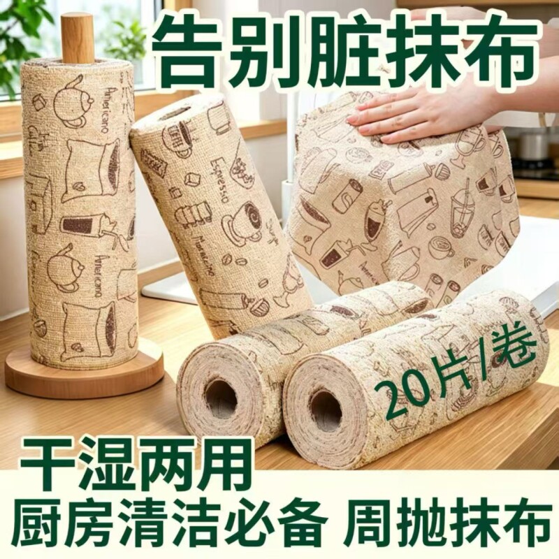 周抛厨房抹布专用手撕吸水不掉毛不沾油随撕加厚洗碗布抗菌吸油图片
