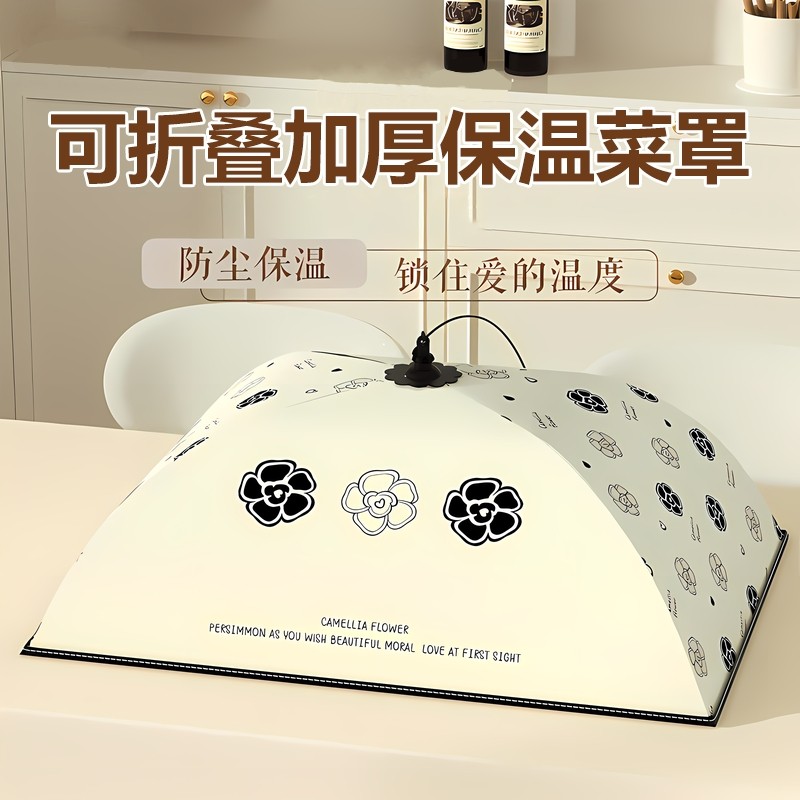 保温菜罩家用可折叠2025新款餐桌盖剩饭菜神器冬季网罩子长方形