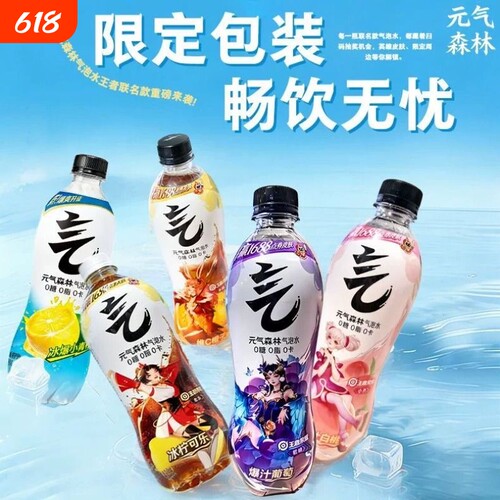 元气森林气泡水280ml/480ml/330ml/瓶苏打气泡水0糖0脂葡萄可乐味
