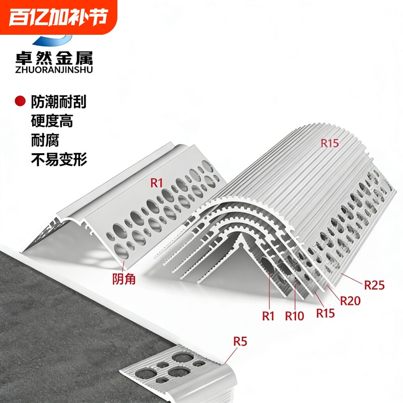 铝合金批灰护角金属护墙角弧形防撞条刮腻子角线圆弧阳角型材直角