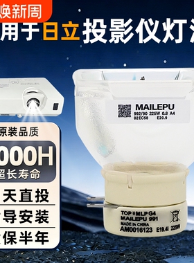 适用于日立投影机仪灯泡HCP-852X 836X 839WX 840X 842X N4220X N4010X N3710W X2010N N3410W X4011N K29E