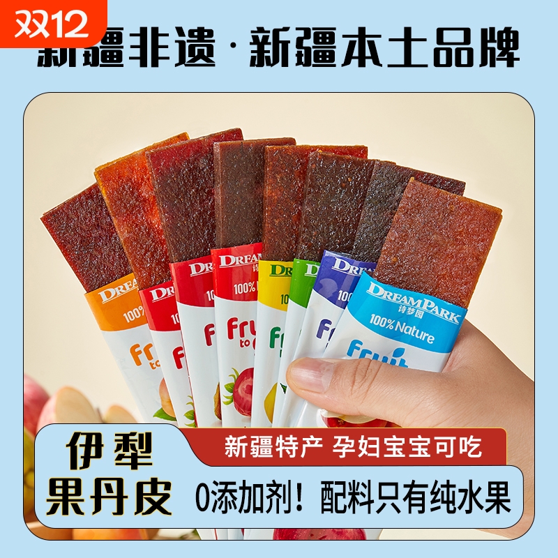 果丹皮长条山楂独立包装零食儿童杏子苹果新疆特产老式怀旧