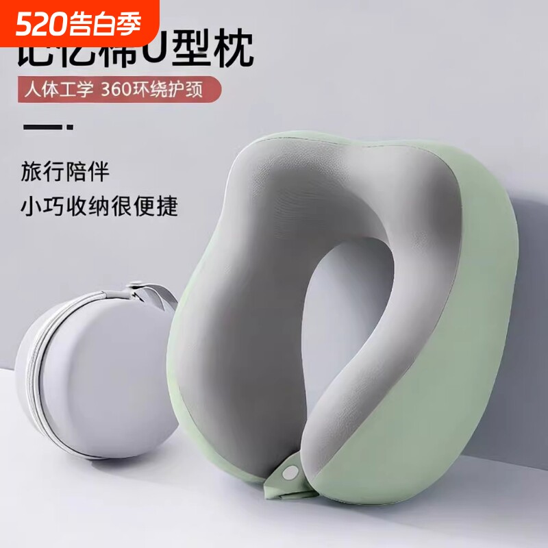 记忆棉u型枕旅行护颈枕飞机睡觉枕头脖枕颈椎脖子靠枕u形枕便携