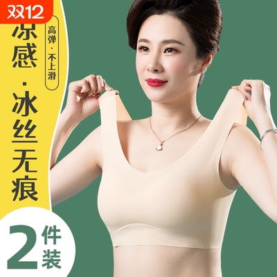 妈妈内衣女中年妇女中老年女士无钢圈背心式大码文胸冰丝透气胸罩