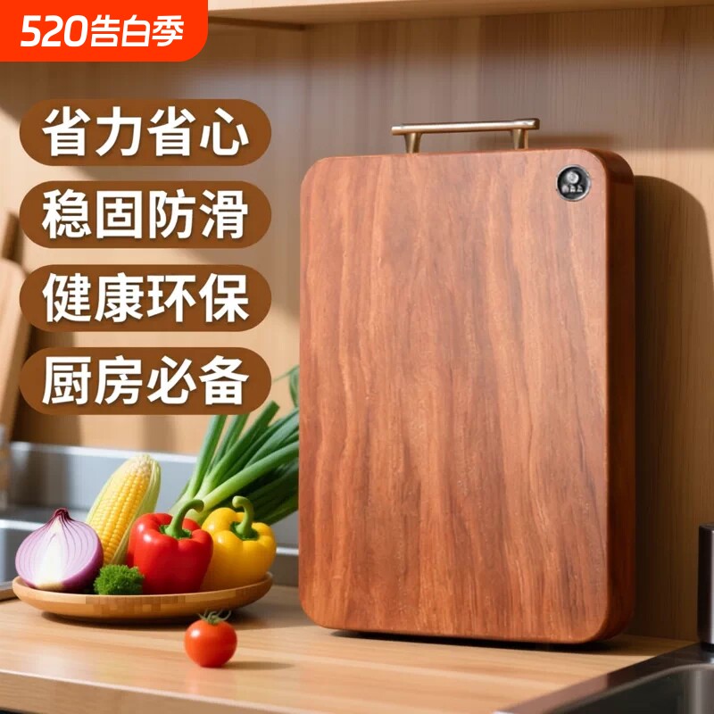 原森太花梨王菜板防霉抗菌家用整木实木案板厨房专用砧板切菜板