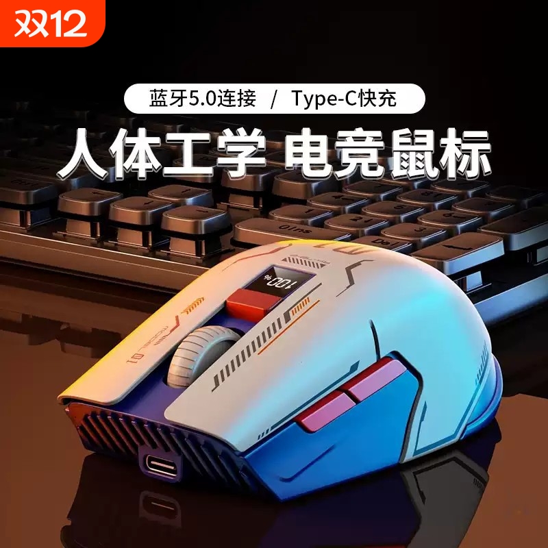 无线鼠标静音充电款办公游戏专用笔记本台式电脑蓝牙三模滑鼠电竞