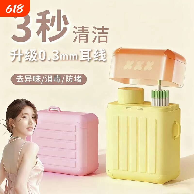 耳洞清洁线女超细清洁液祛异味防堵耳线卫生清理耳洞防堵线旅行箱