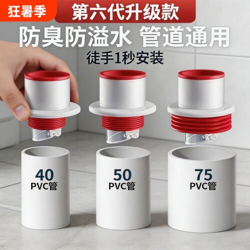 厨房下水道防臭神器卫生间