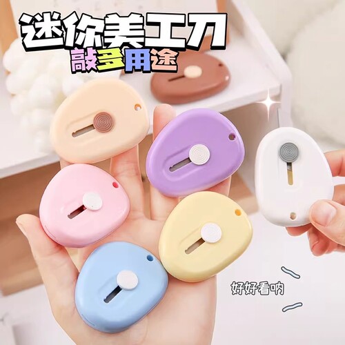 防粘开箱安全刀拆快递包裹专用