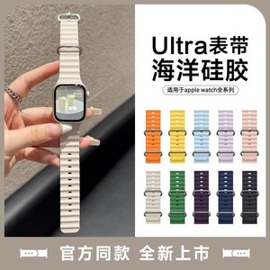 iwatch海洋硅胶表带applewatch