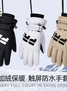保暖滑雪手套骑行冬季男女士电动摩托车防风防寒防水加绒触屏防雨