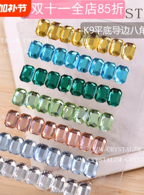 K9新款平底导边5.5x8八角美甲钻彩色方糖钻美甲饰品26蓝色祖母绿