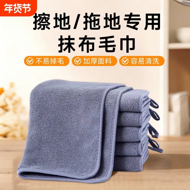 无水印擦地抹布保洁拖地布拖把平板拖布替换布夹布擦地板专用毛巾,家庭/个人清洁工具,抹布,淘宝优惠券,粉丝福利购,淘宝优惠卷