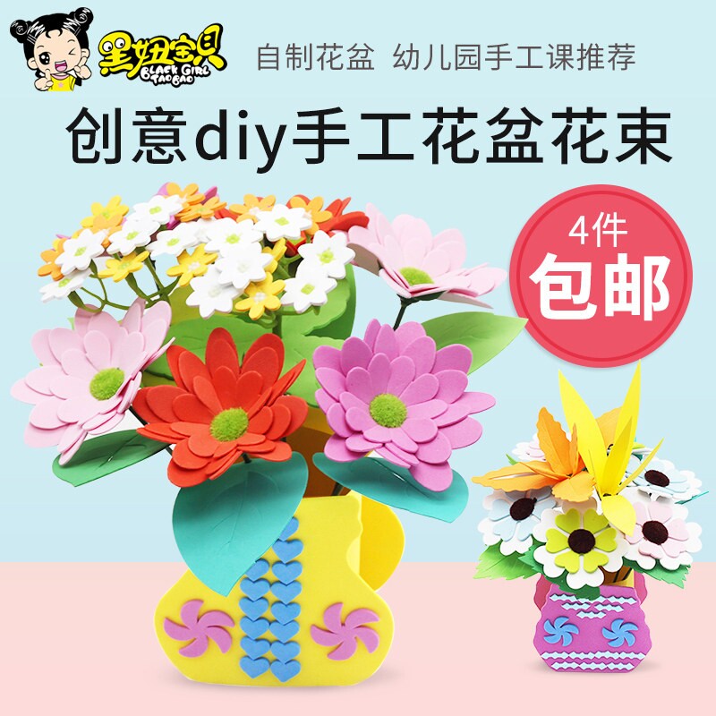 教师节DIY手工花EVA创意材料包 母亲节花盆送礼