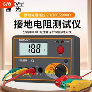 速为光伏充电桩高精度接地摇表地阻测量仪防雷接地电阻测试仪直流