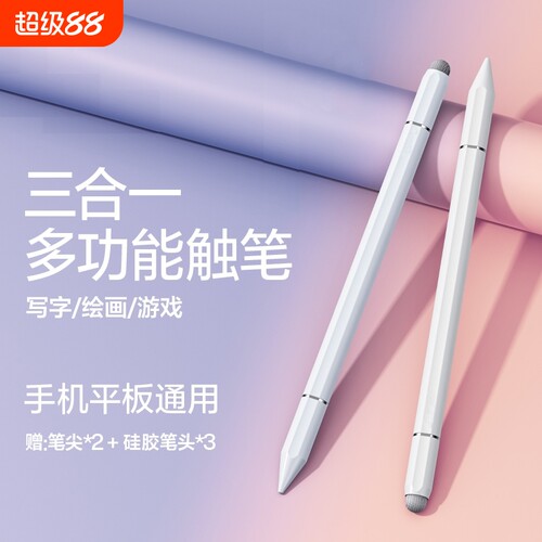 触屏电容笔苹果适用|万人加购