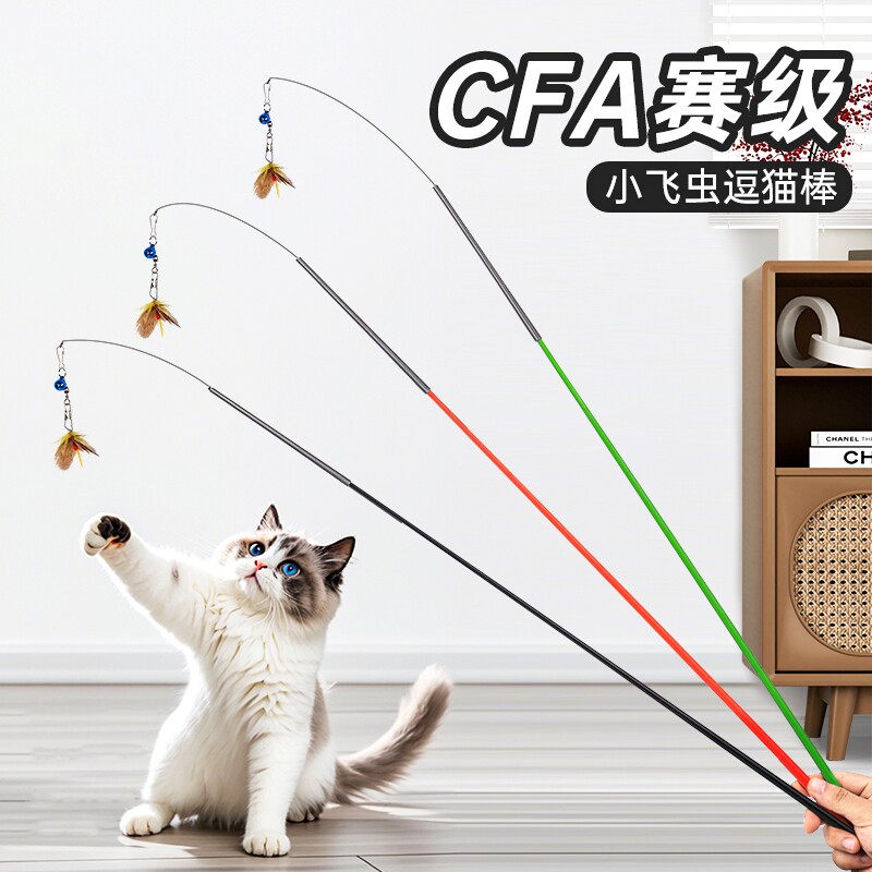 赛级逗猫棒长杆小飞虫羽毛替换头自嗨解闷幼小猫用品玩具钢丝神器