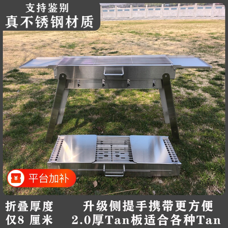 加厚不锈钢烧烤炉家用户外烧烤架便携可折叠烤肉烤串烧烤用品庭院