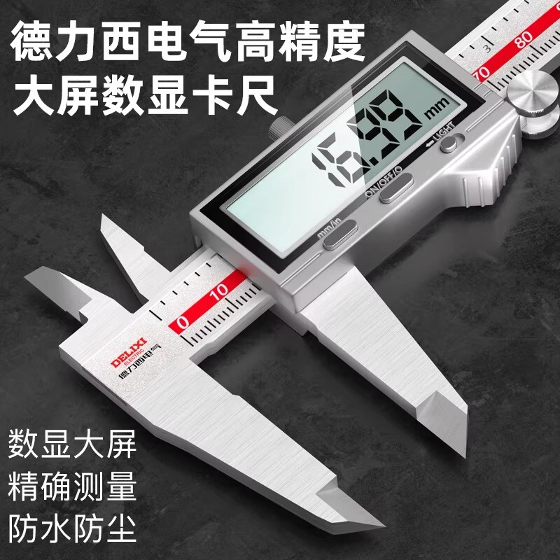 德力西电气高精度大屏数显卡尺图片