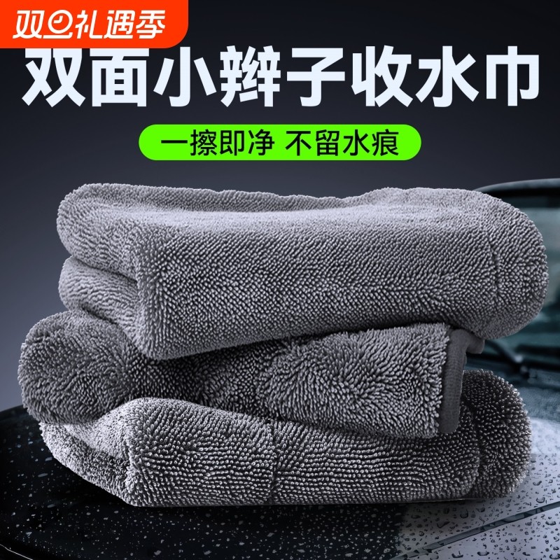 双面小辫子洗车毛巾擦车布吸水无痕收水不留水印高级汽车专用抹布