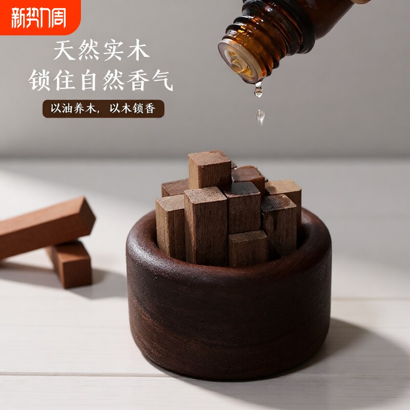 黑胡桃木车载扩香器无火香薰精油高级感摆件车载香氛随身扩香木