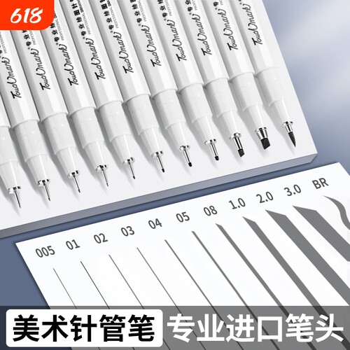 学生专用绘画针管笔套装