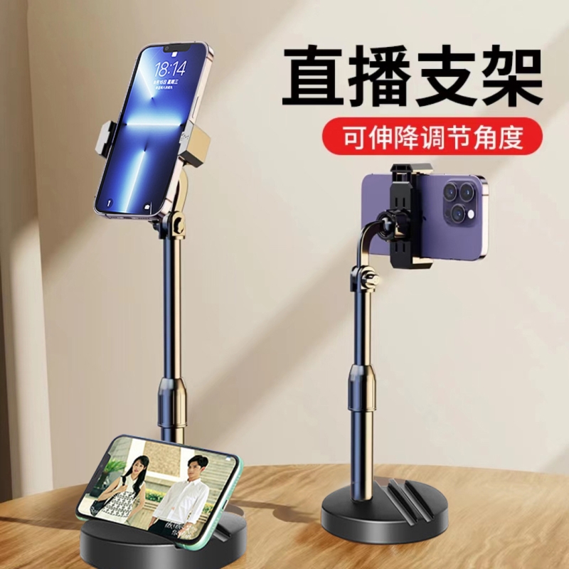 【销量N0.1】360°旋转直播支架