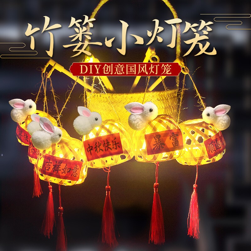 中秋国庆节日古风竹篓竹编手工编织diy灯笼手提贴字灯笼夜市摆摊图片
