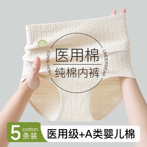纯棉高腰收腹女士内裤一片式