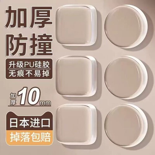 防撞贴加厚硅胶门把手防碰撞垫柜门后防撞条静音冰箱门贴门挡神器