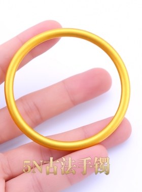 oein小红薯沙金传承古法金手镯越南沙金手镯时尚女士金色手环