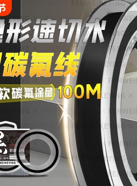 进口东丽原丝钓鱼线主线超柔软子线强拉力高端黑色碳氟尼龙线