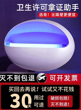 灭蝇灯灭蚊灯家用餐厅饭店挂壁墙沾捕式灭虫苍蝇神器商用商铺室内