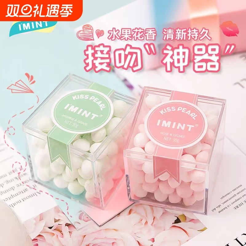 IMINT香体糖茉莉接吻糖口香玫瑰无糖薄荷糖便携神器青提盒装清新
