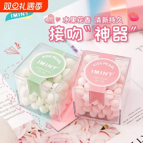 IMINT香体糖茉莉接吻糖口香玫瑰无糖薄荷糖便携神器青提盒装清新