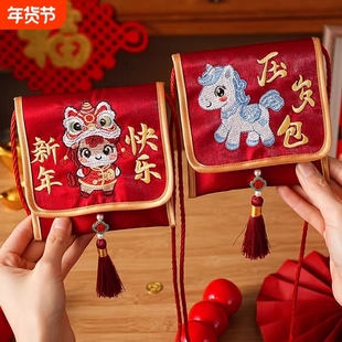 新年布艺红包袋2026新款马年背带儿童压岁钱包春节过年利是封女儿