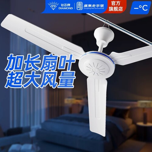 钻石牌小吊扇床上吊挂式风扇大风力音蚊帐客厅宿舍小型吊扇LR卧室