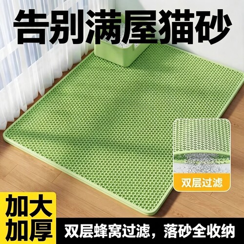猫砂垫子防外溅带出垫子控砂防溅