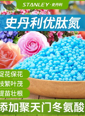 花卉专用氮肥花开满盆