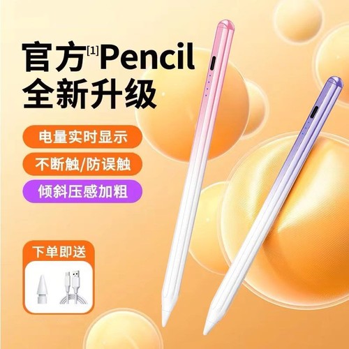 通用电容笔ipad触控笔手机触屏笔尖头适用于苹果oppo小米5联想华为matepad荣耀平板手写笔绘画学习机