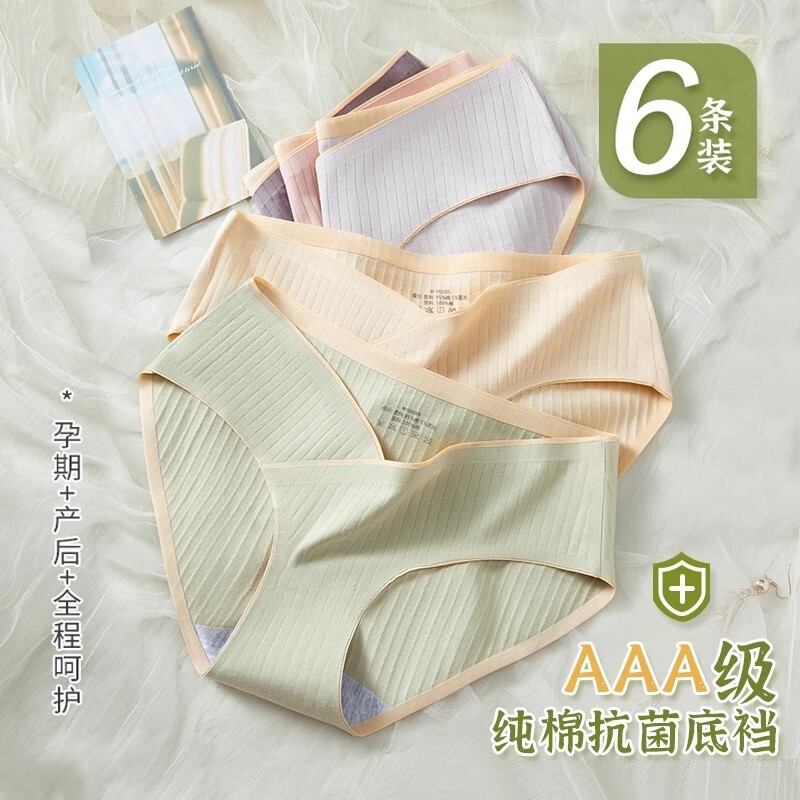 孕妇内裤女士纯棉孕早中晚期怀孕专用低腰无痕抗菌大码夏季薄款短
