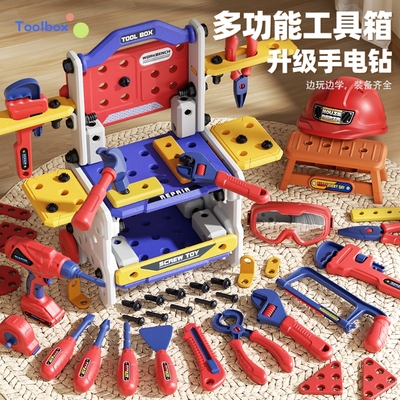 儿童修理工具箱动手玩具男孩电钻拧螺丝刀宝宝益智拆装套装电动