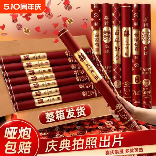 结婚手持礼花筒|超1.7万次加购