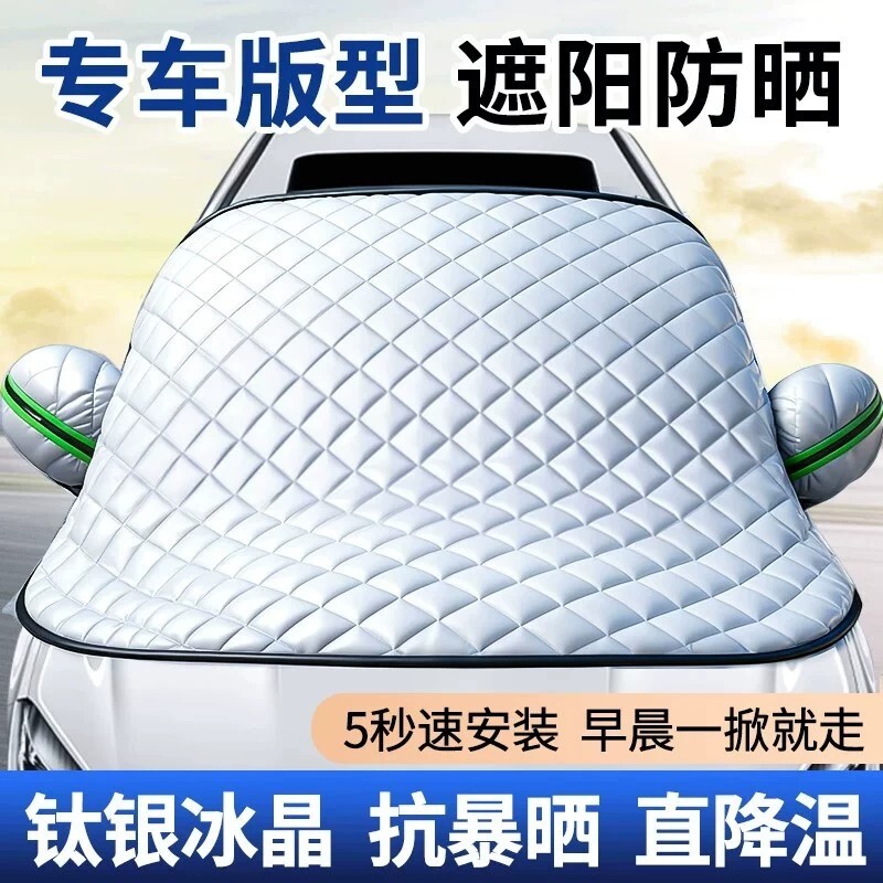 汽车遮阳挡前挡风玻璃遮阳帘图片